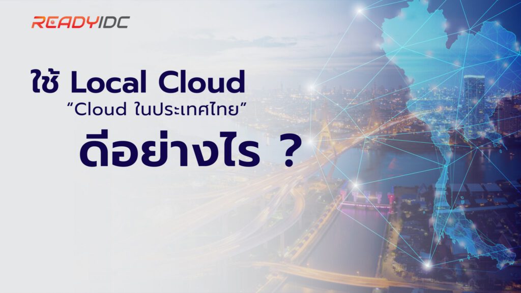 infoworx local cloud